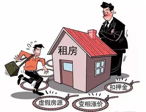 國(guó)家公共信用信息中心發(fā)布房租黑中介9種陷阱 再也不怕這些“套路”！
