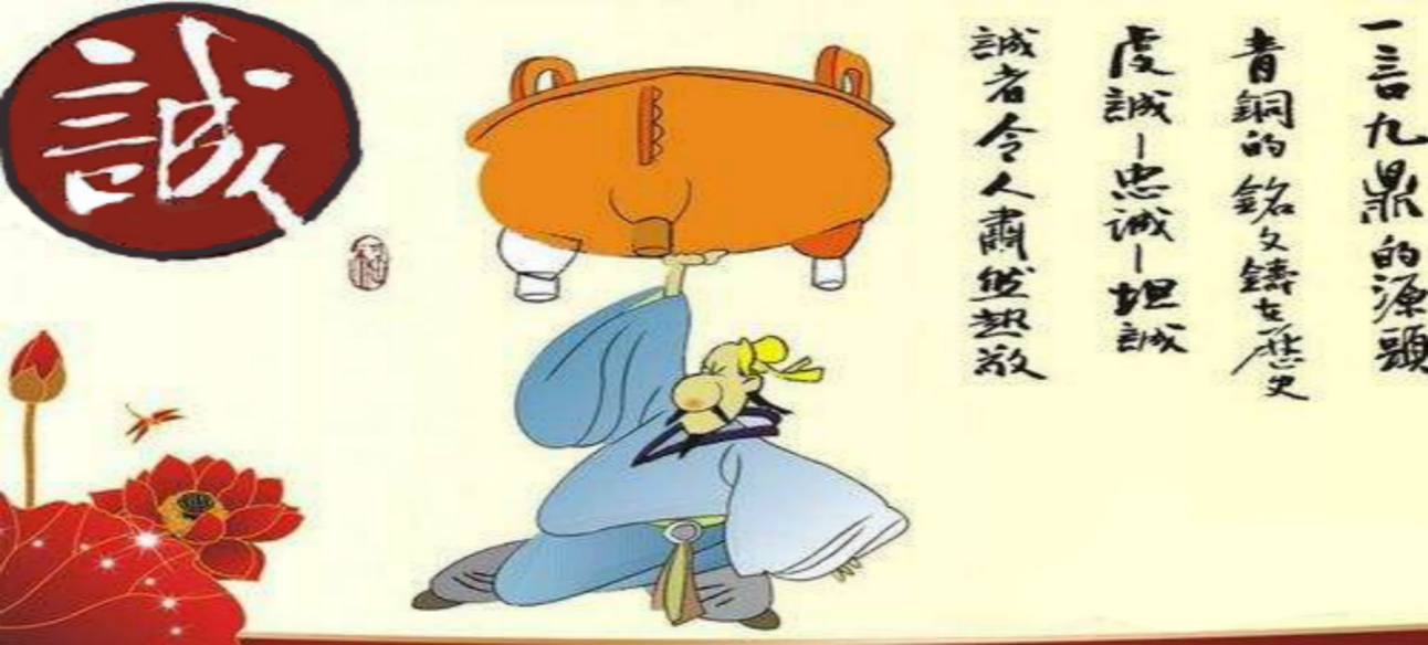 從誠信教育入手，尋找信用管理的路徑