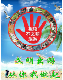 北京對公園倒票、長城磚“留簽名”者實(shí)施聯(lián)合懲戒