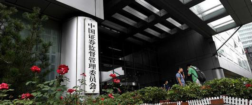 證監(jiān)會(huì)：讓不誠(chéng)信、欺騙投資者的企業(yè)付出相應(yīng)代價(jià)