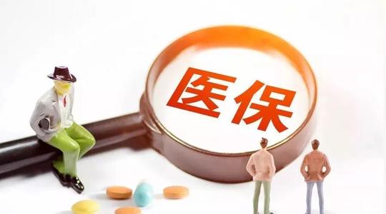 國家醫(yī)保局：不當(dāng)競爭將被納入醫(yī)藥價格和招標(biāo)采購信用評價